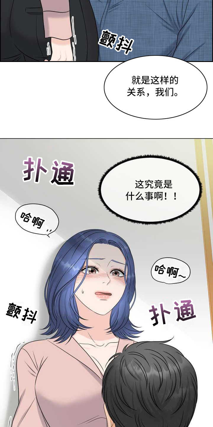 第10章：惊讶19
