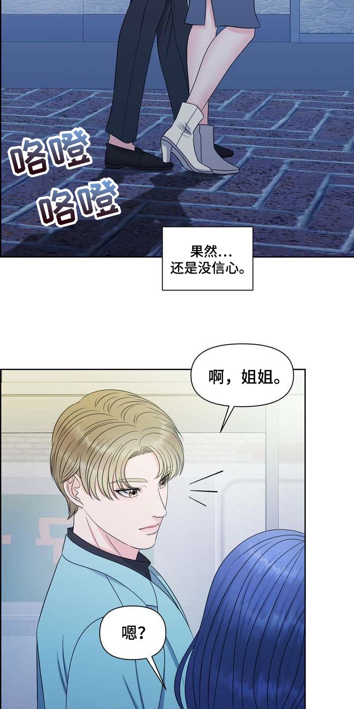 第31章：绝不会让给别人6