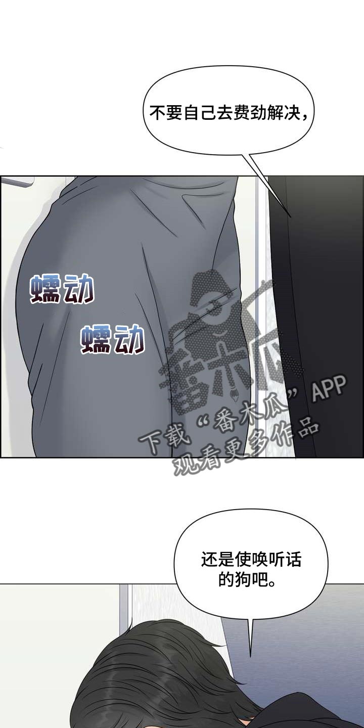 第35章：仅此一次7