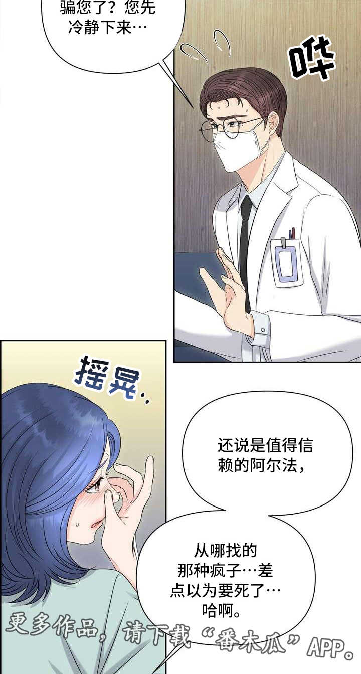 第14章：安慰8