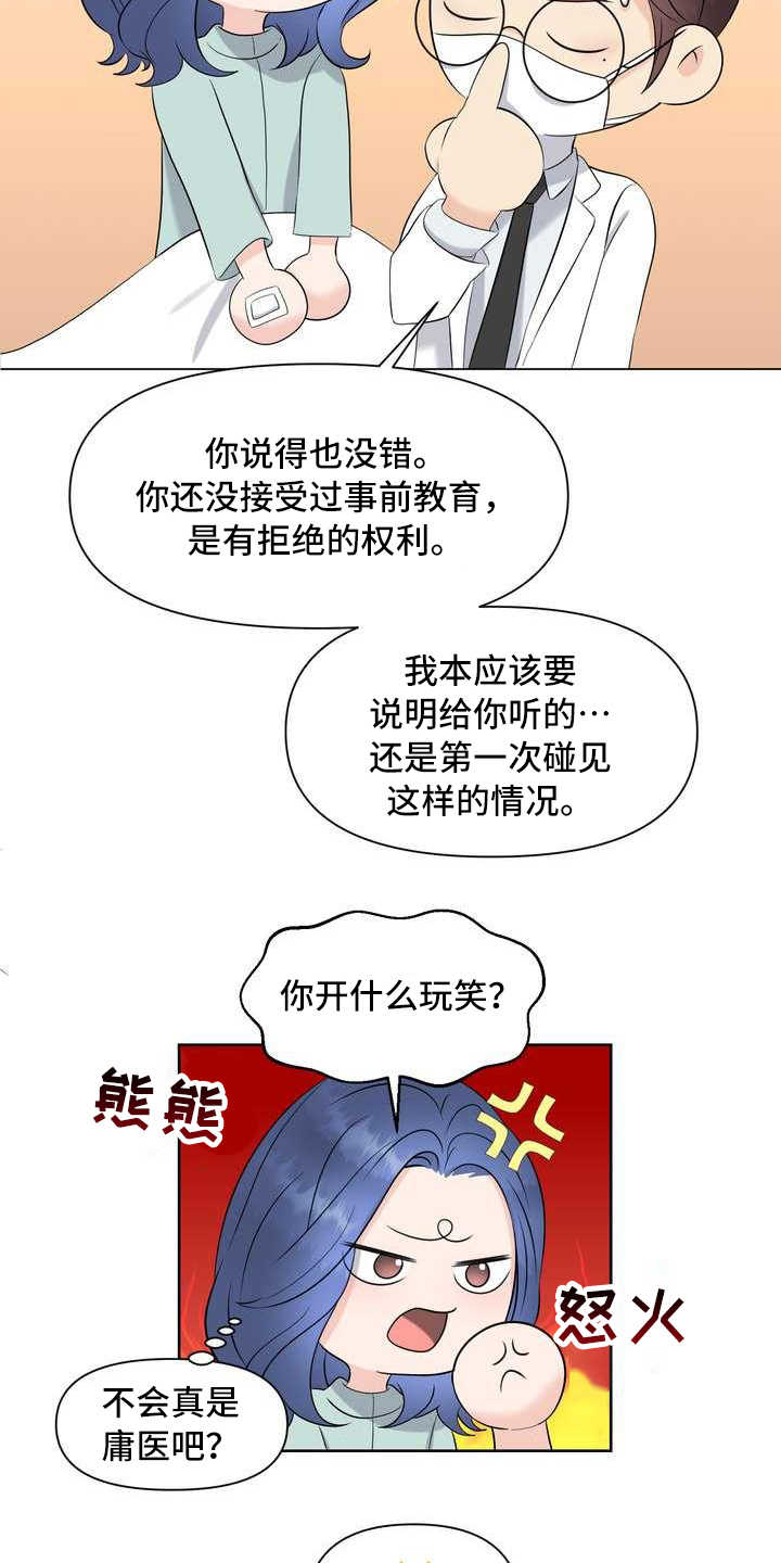 第16章：厚脸皮14