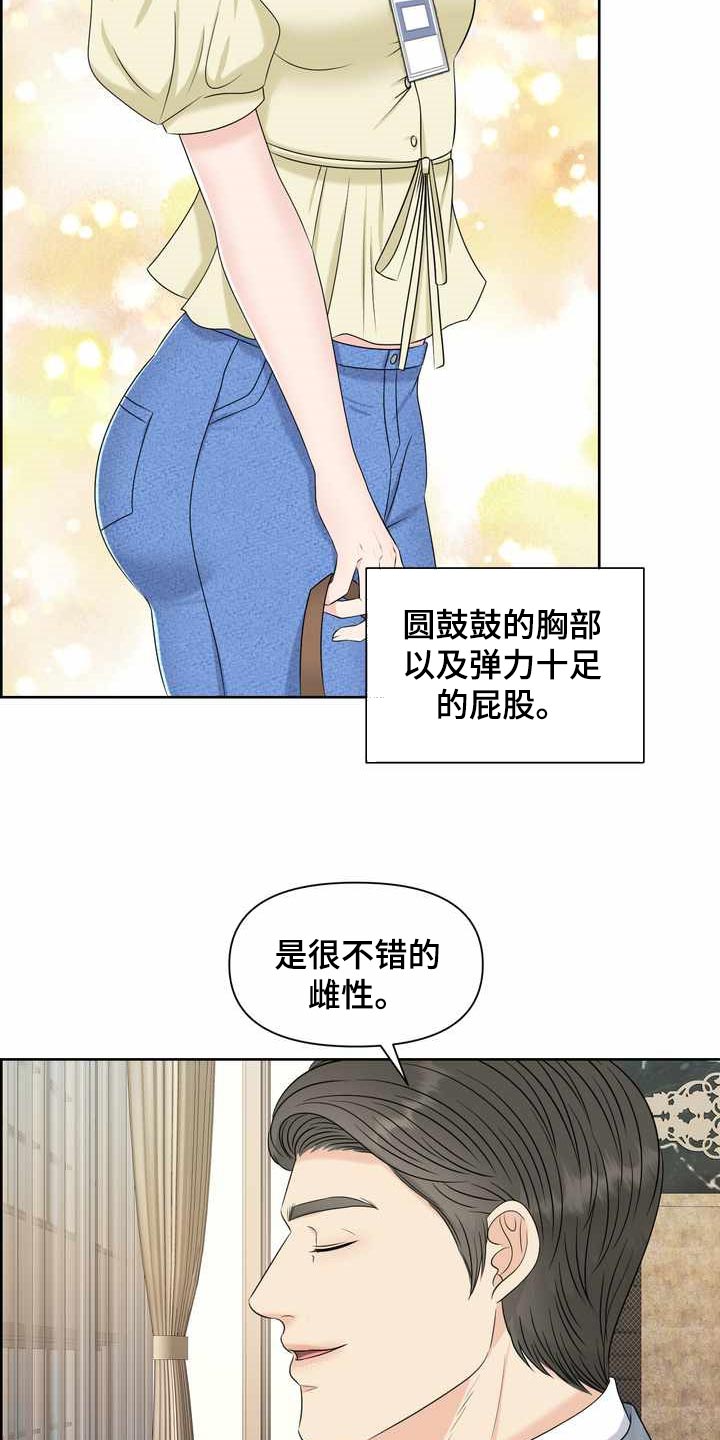 第27章：计划19