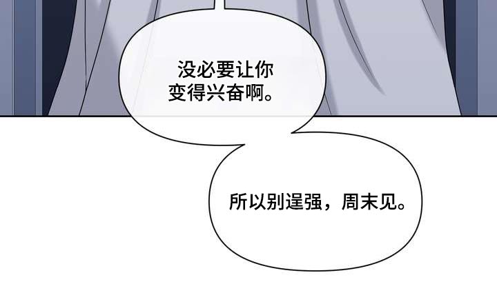 第95章：美味21