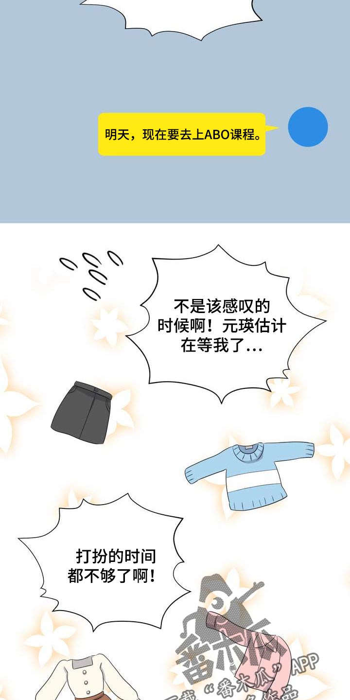 第44章：再也忍不住了7