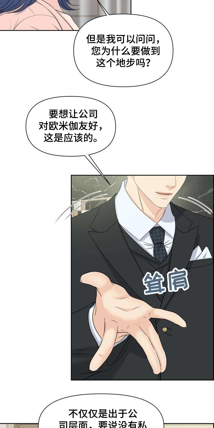 第61章：私心21