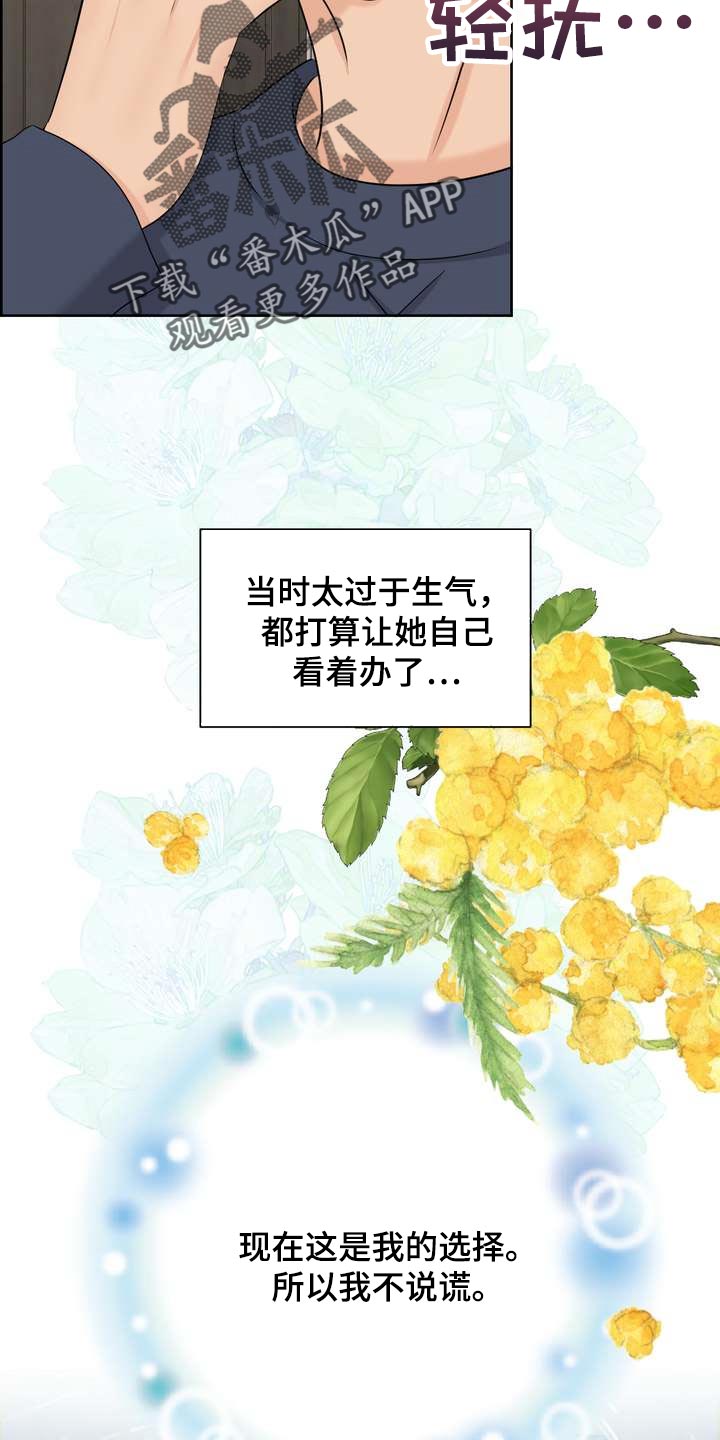 第58章：忍不住担心14
