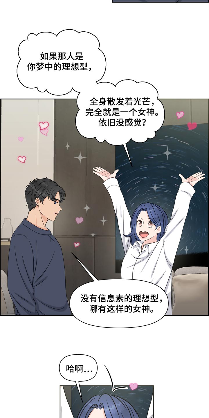 第55章：没意义12