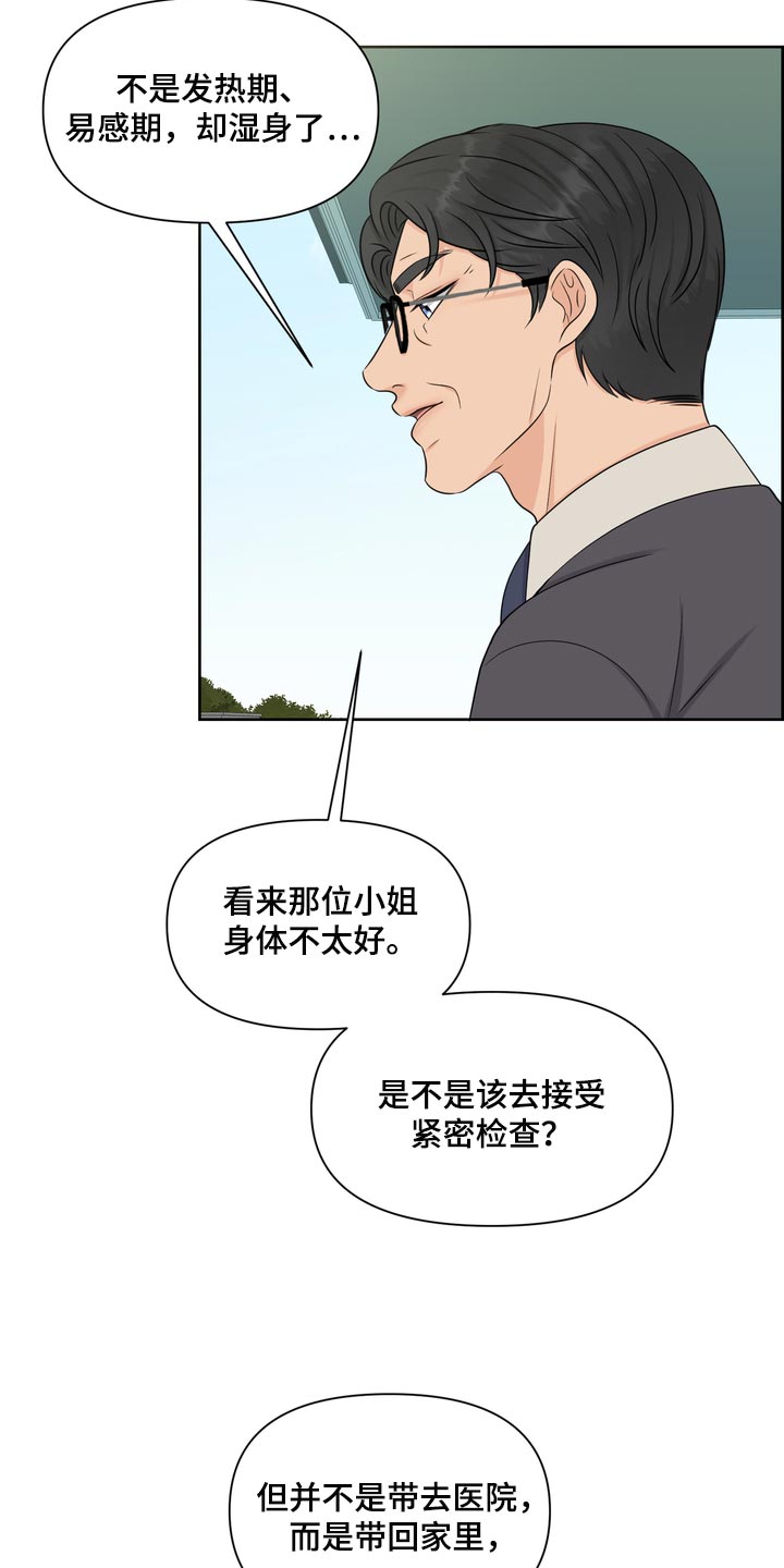 第54章：严重的洁癖6