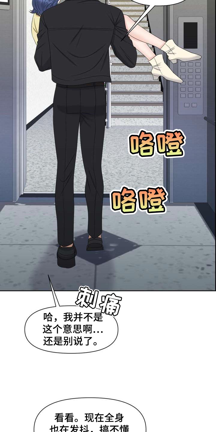 第33章：从我眼前消失16
