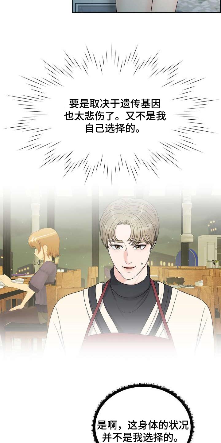第34章：不是随口一说8