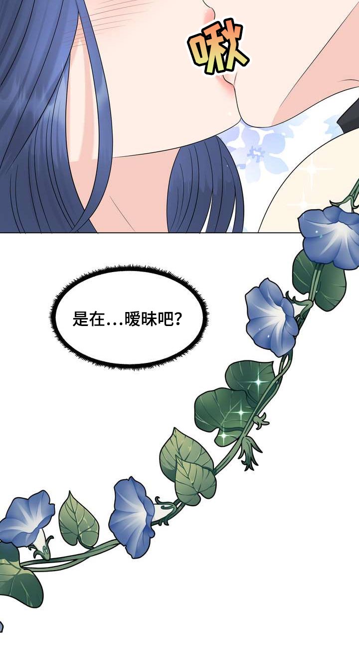 第32章：惹怒我才满意？16
