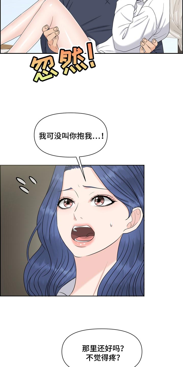 第55章：没意义6