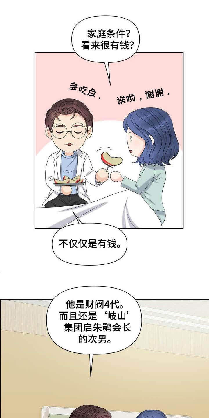 第25章：得负责6