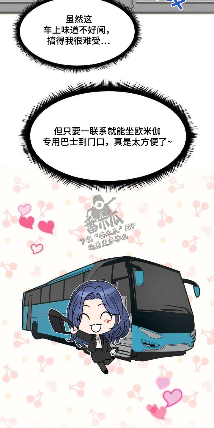 第102章：隔壁邻居14