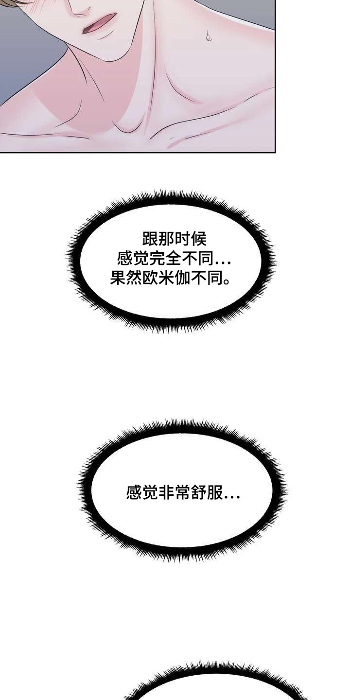 第72章：不一样1