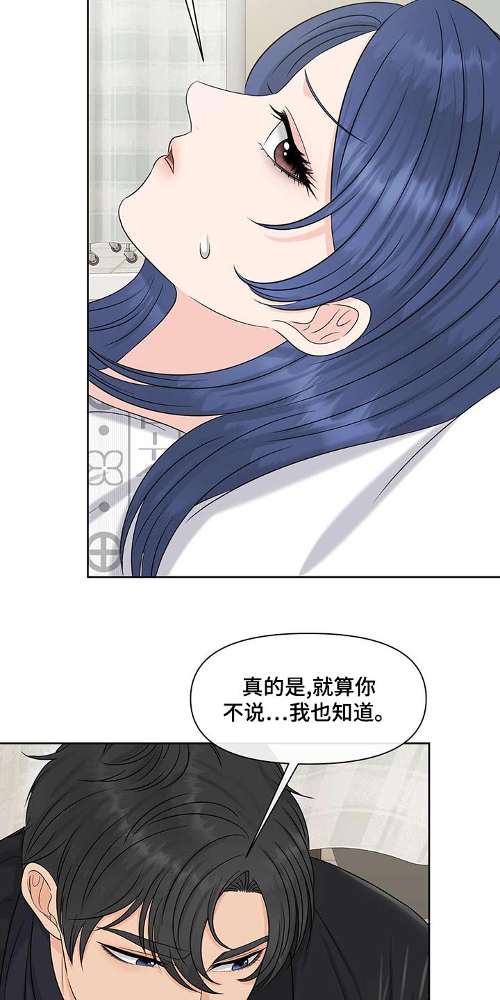 第79章：确认选择1