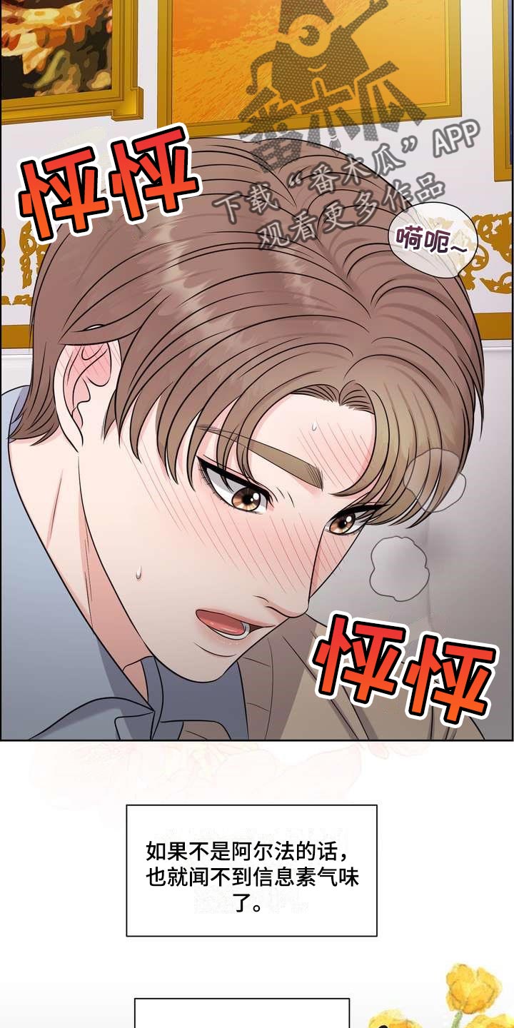 第48章：无法保持冷静13