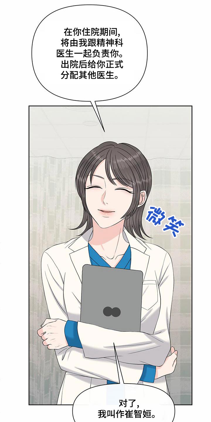 第80章：主治医师10