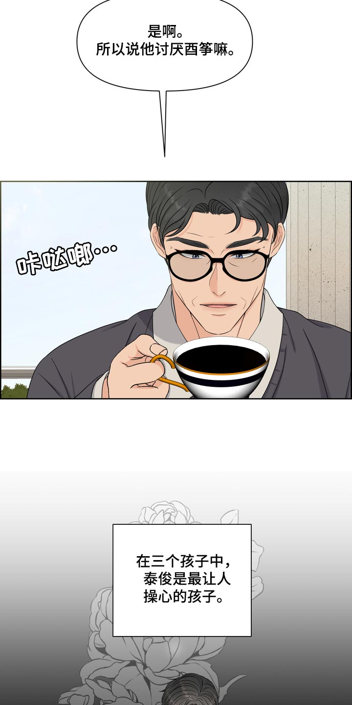 第54章：严重的洁癖9