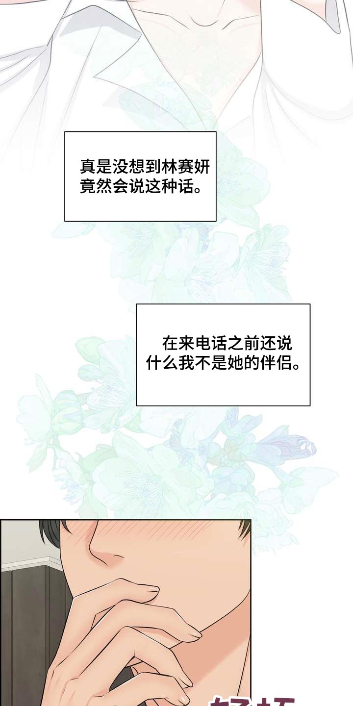 第58章：忍不住担心13