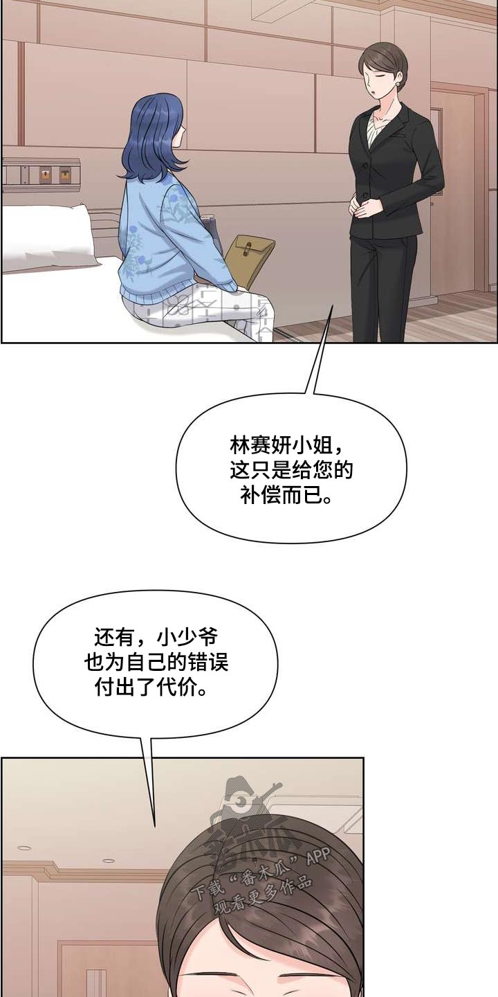 第92章：出院6
