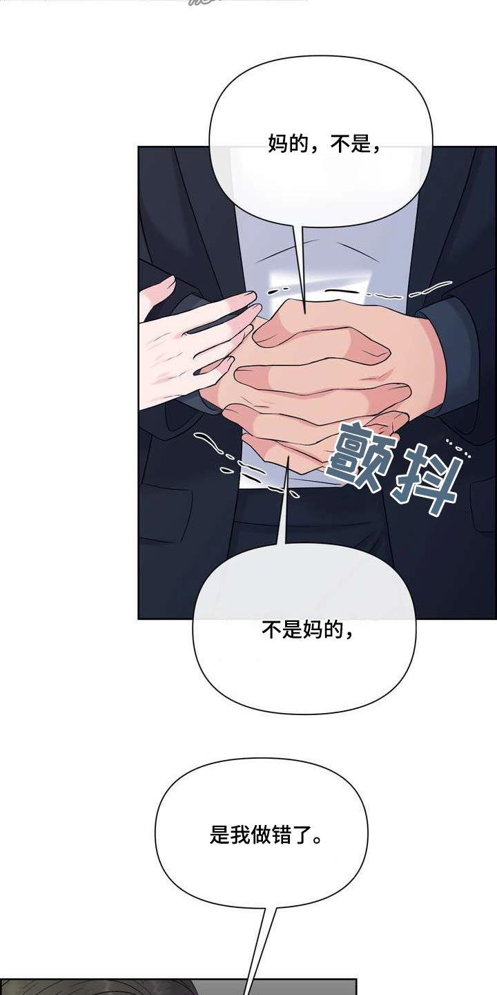 第117章：放过我5