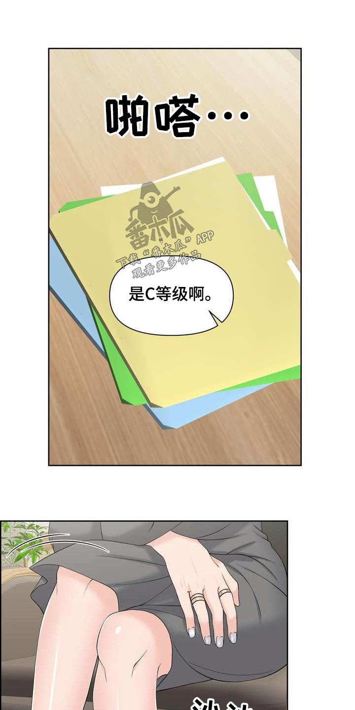 第88章：c级1