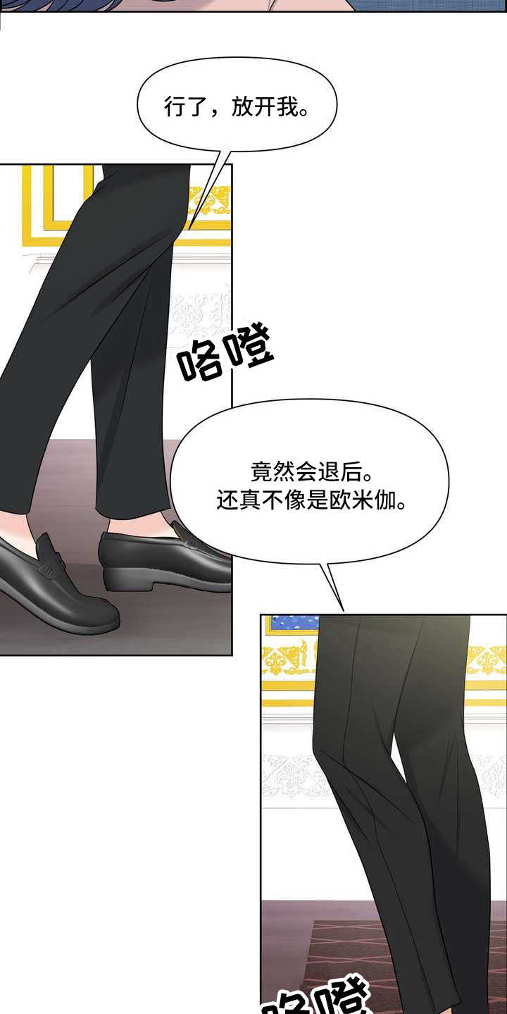 第10章：惊讶13