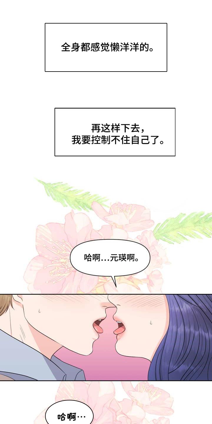 第47章：绿洲31