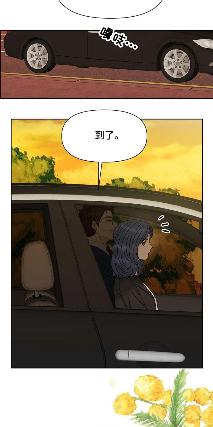 第64章：保护你4
