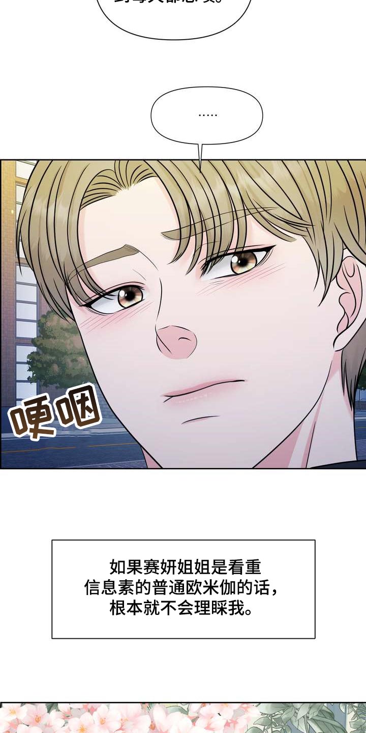 第31章：绝不会让给别人25