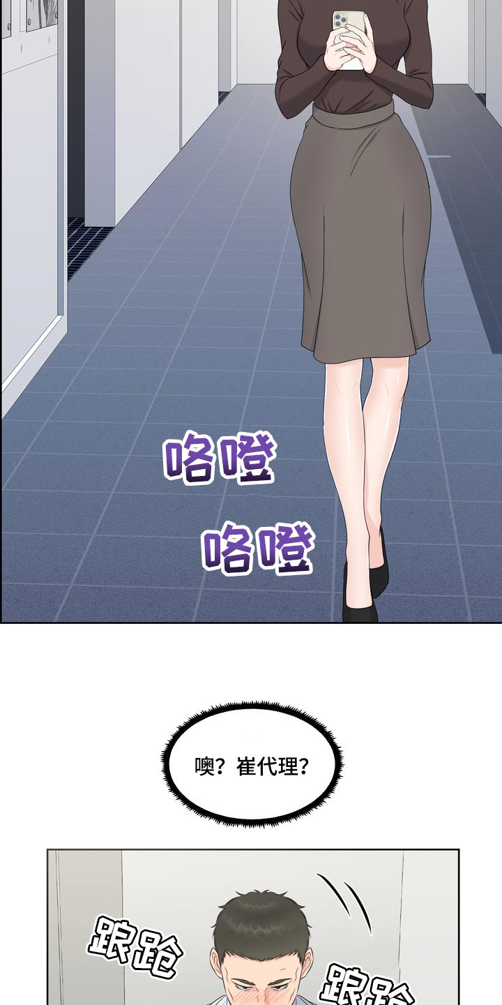 第42章：骚扰7