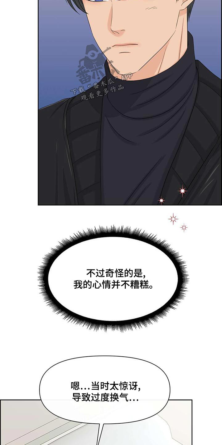 第77章：记忆8