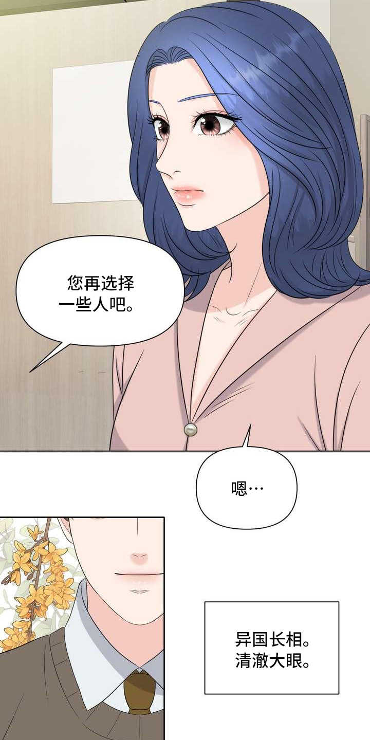 第6章：偏见6