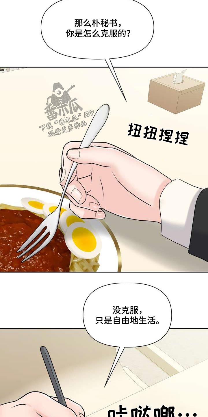 第100章：答案20