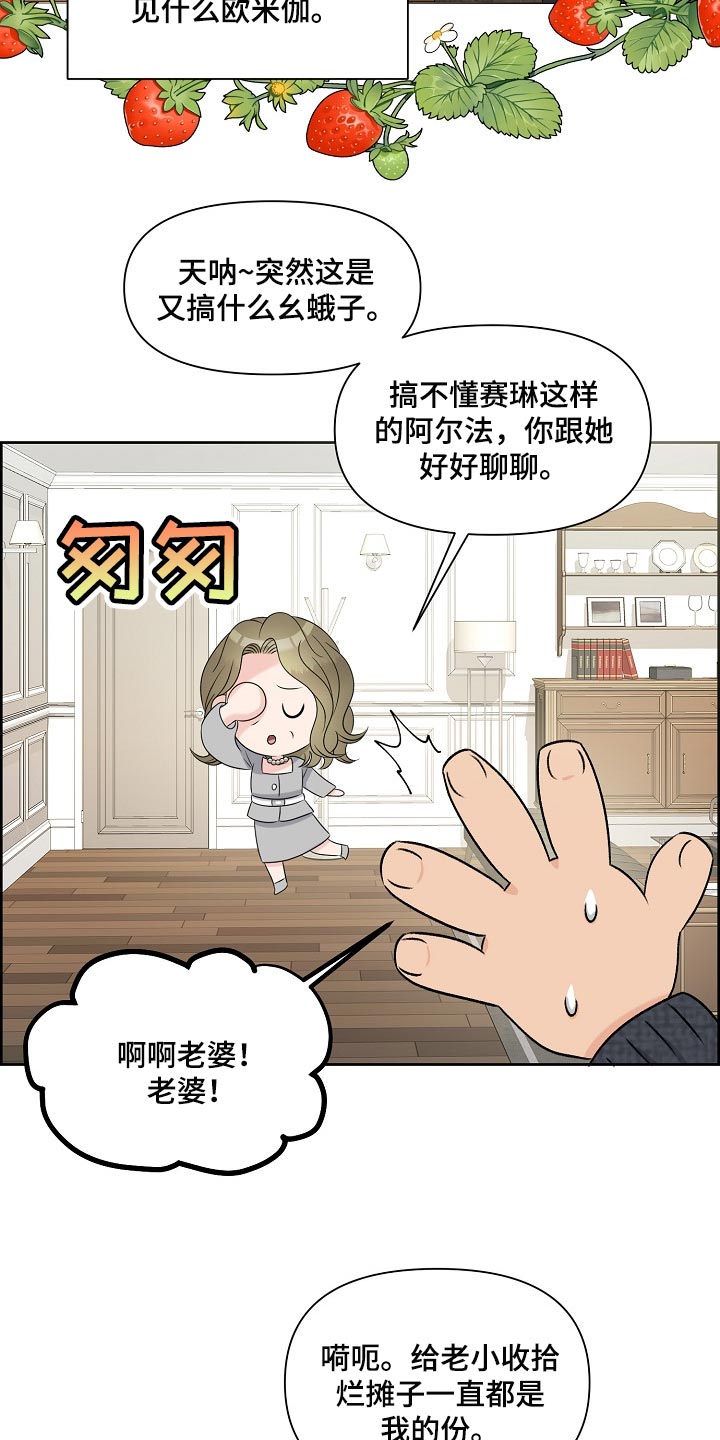 第38章：互相了解阶段7