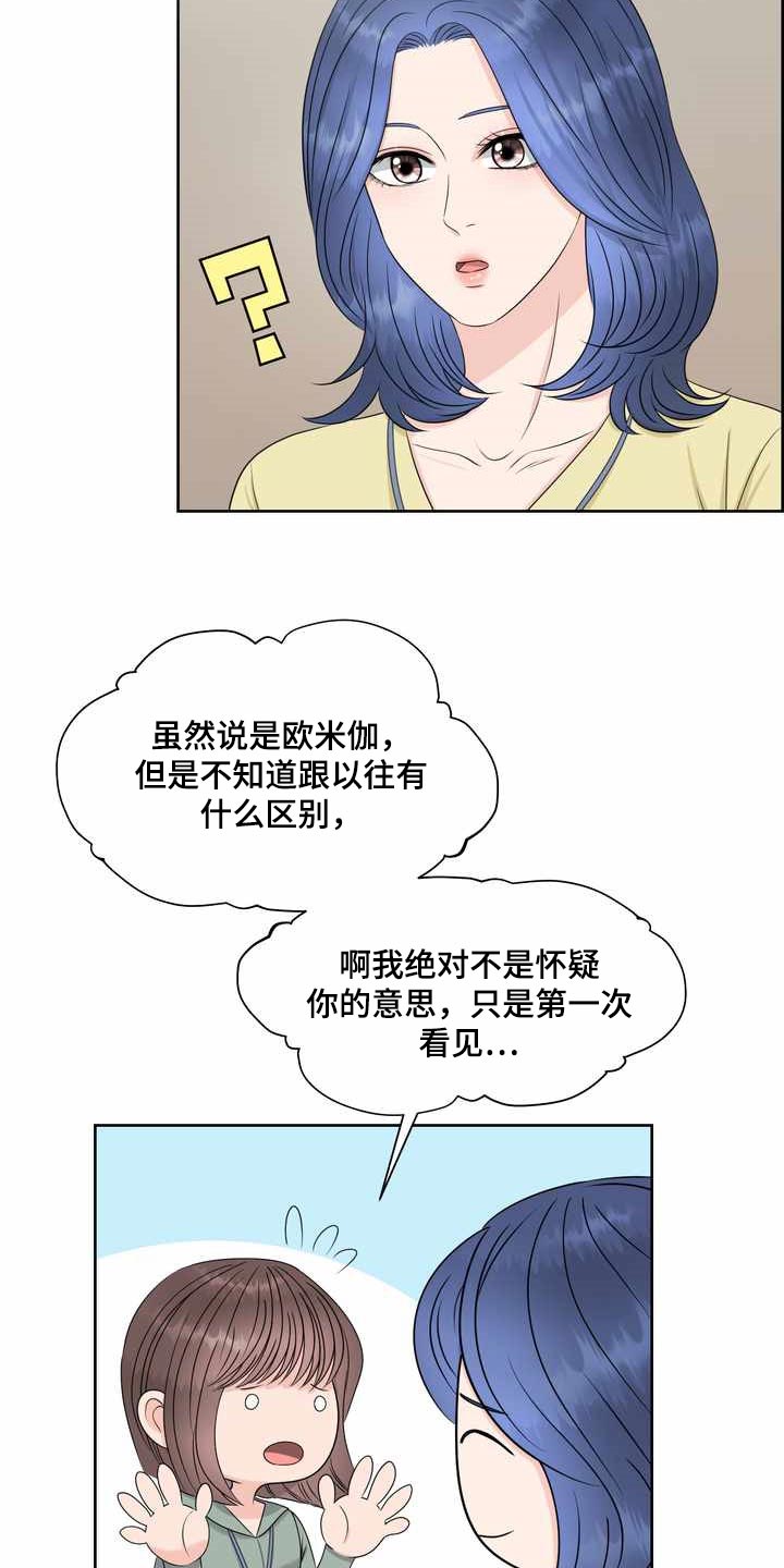 第26章：氛围21
