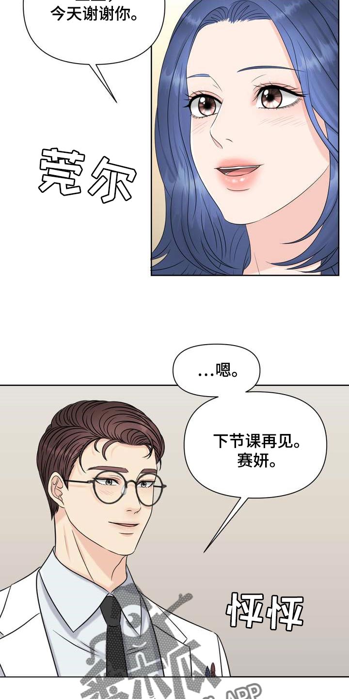 第47章：绿洲12