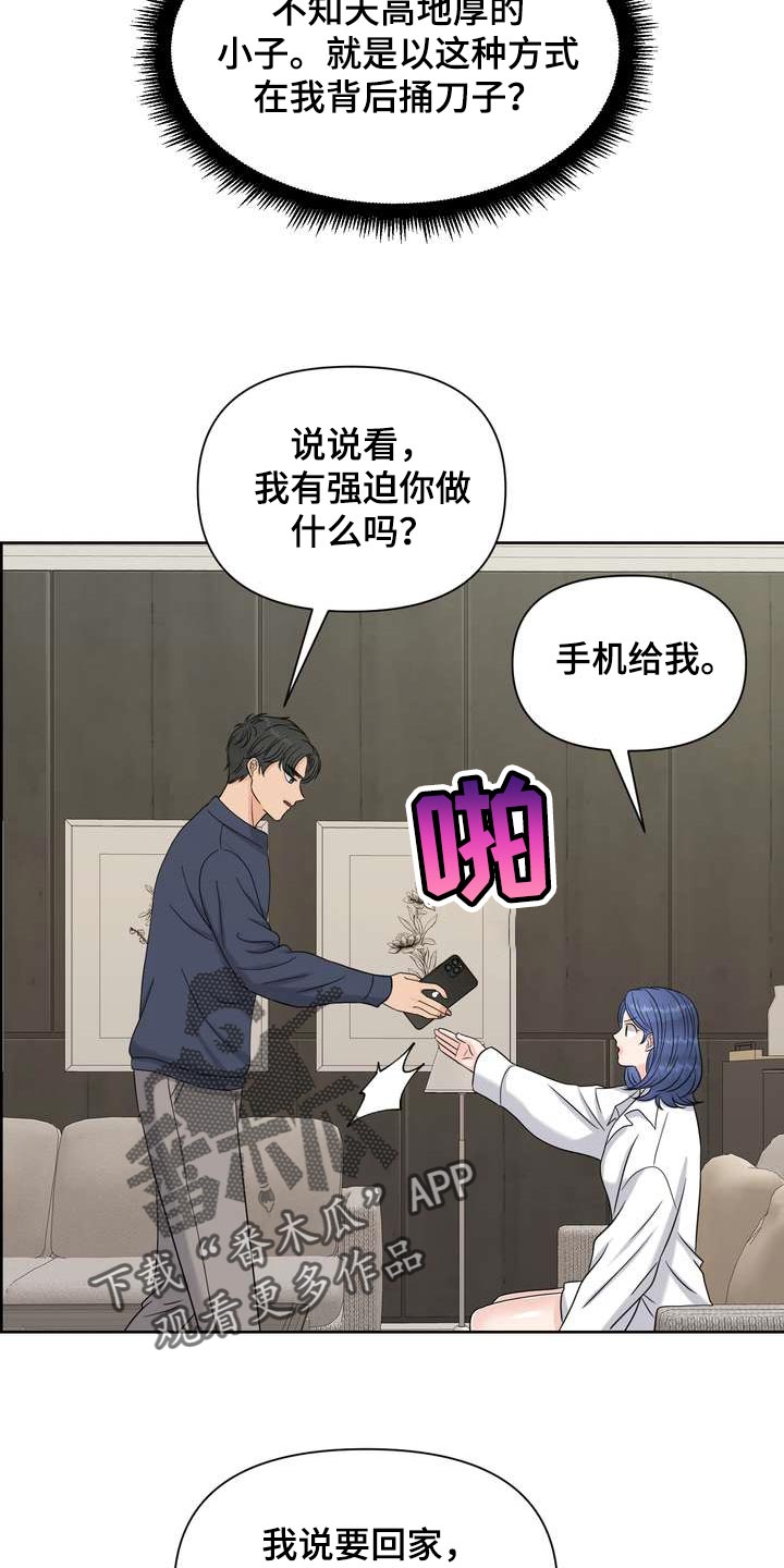 第56章：亲近18
