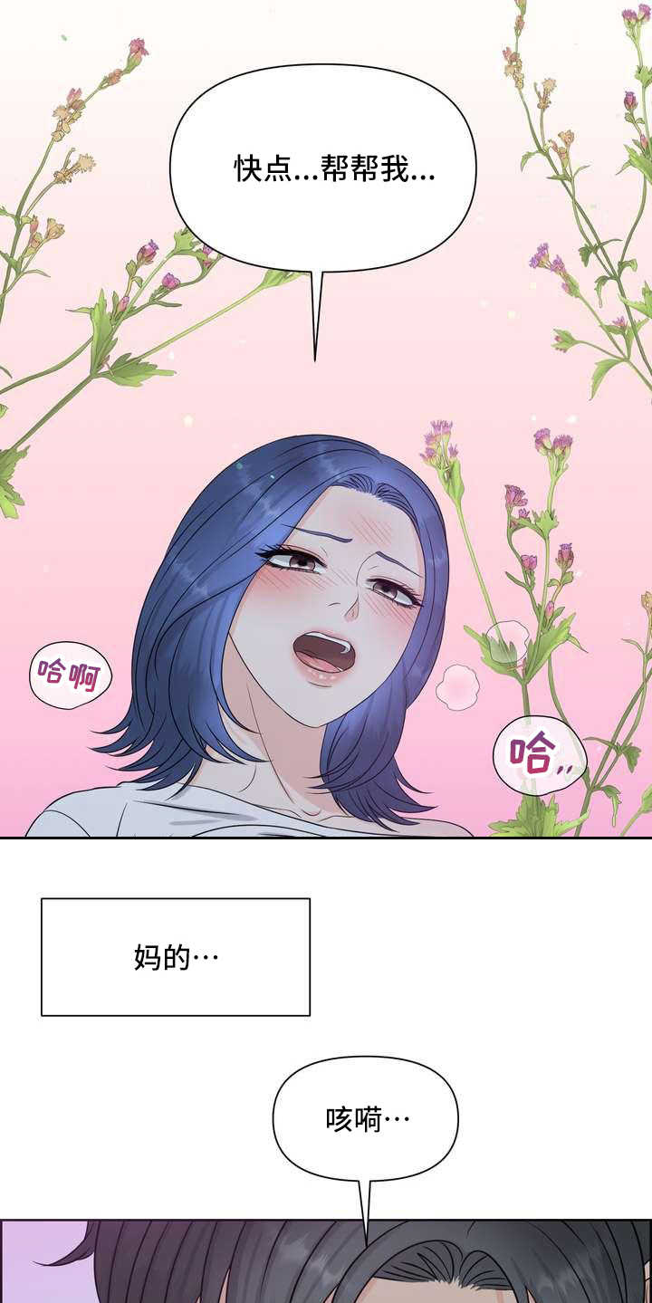 第20章：一片空白8