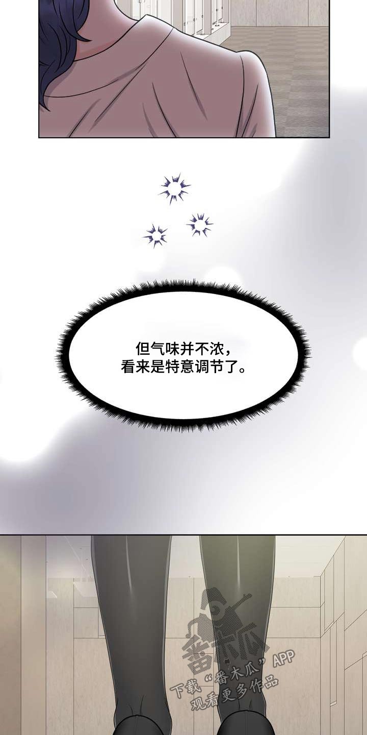 第96章：感知13