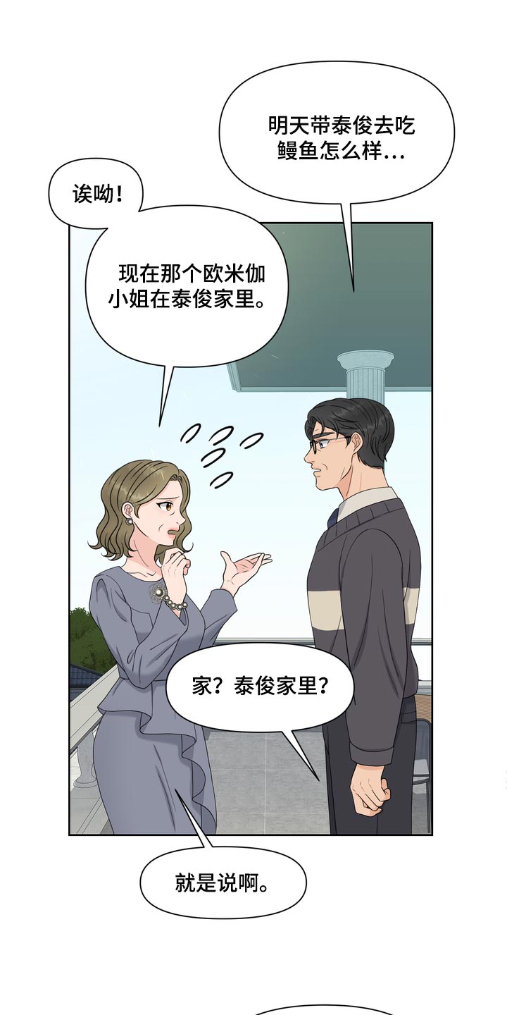 第54章：严重的洁癖4