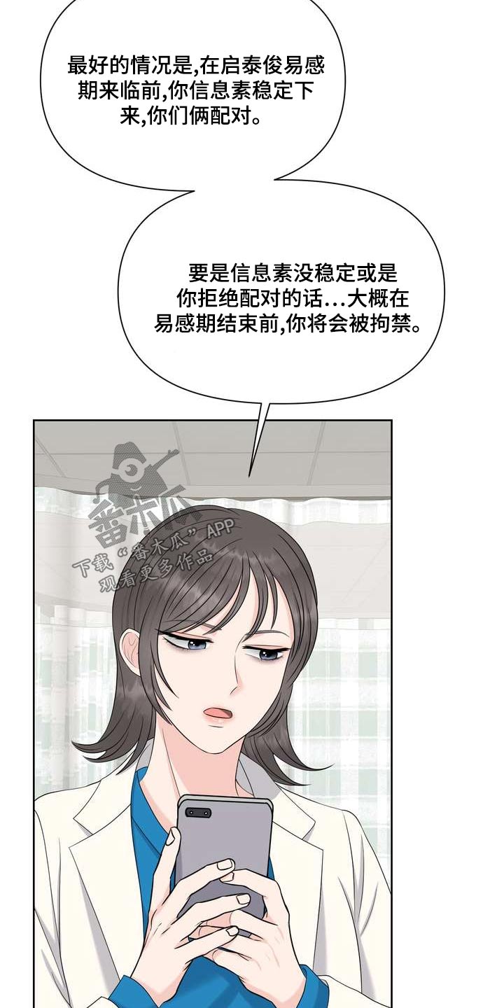 第85章：拘谨21