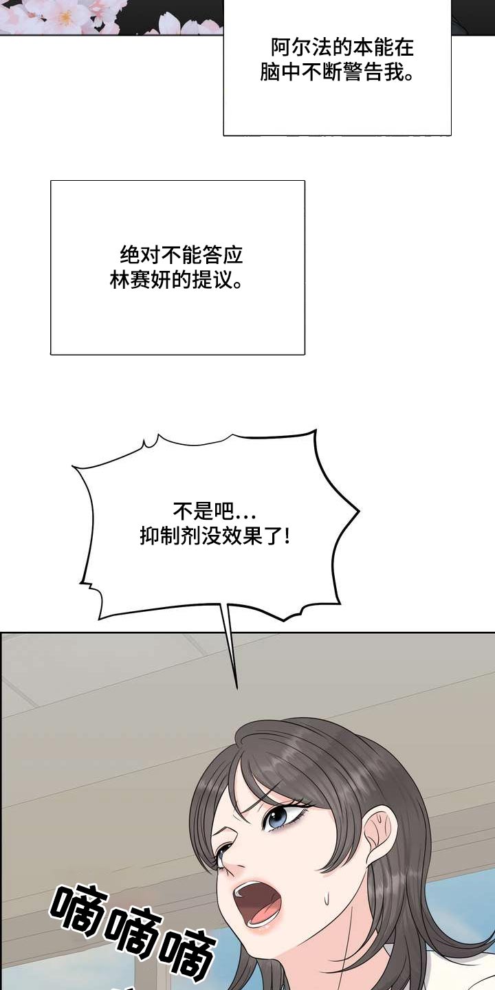 第87章：乖乖的18
