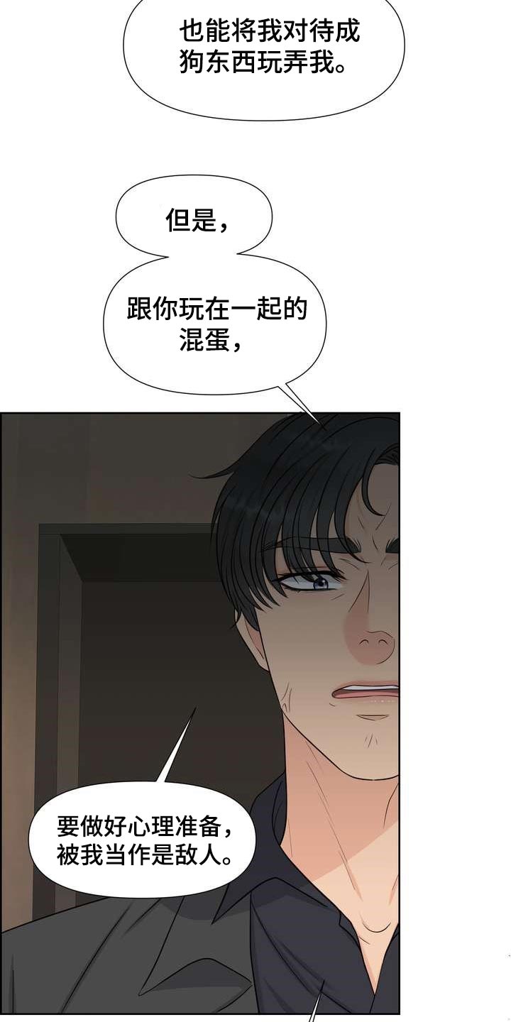 第50章：上下位的关系5