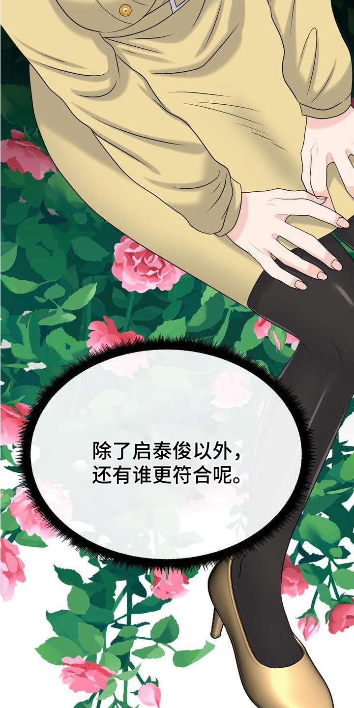第111章：请解除29