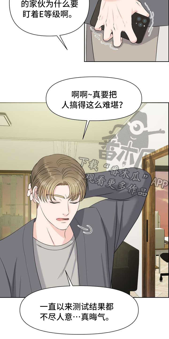 第11章：拒绝7