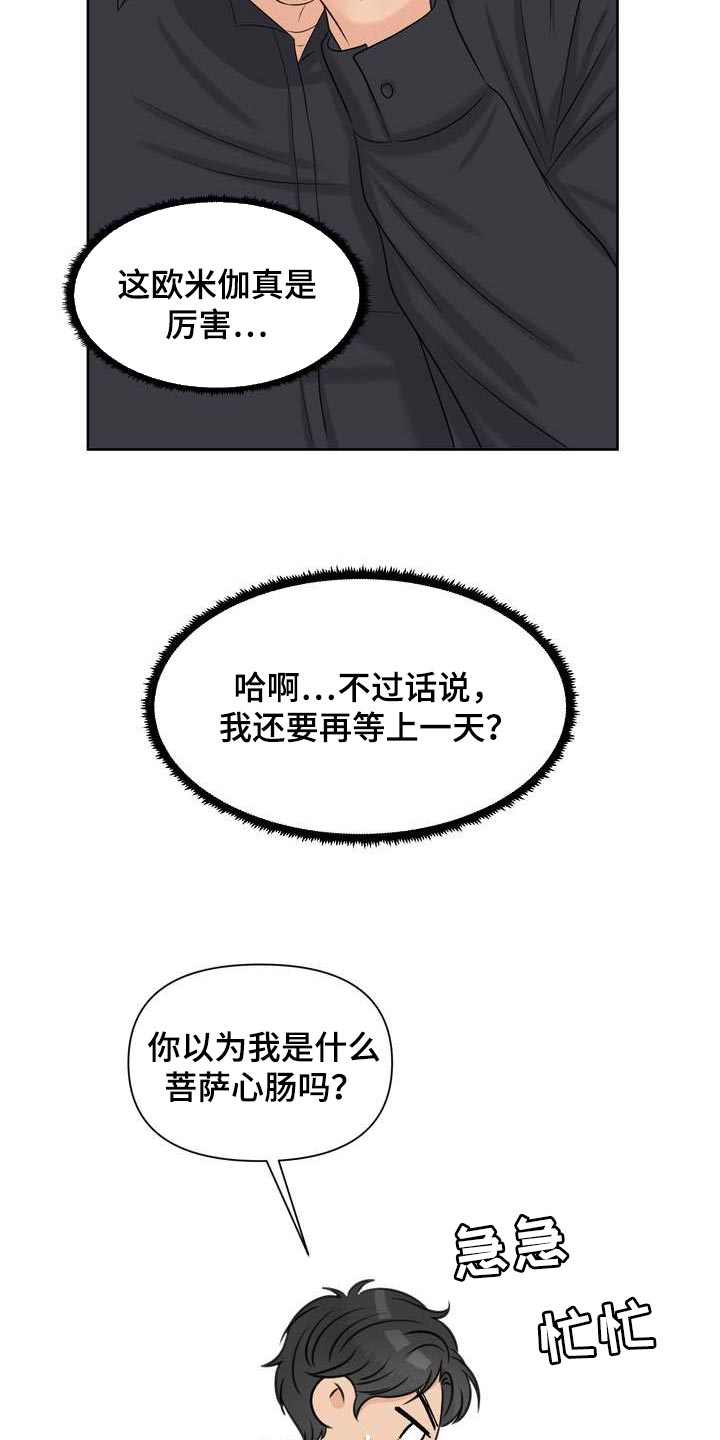 第44章：再也忍不住了16