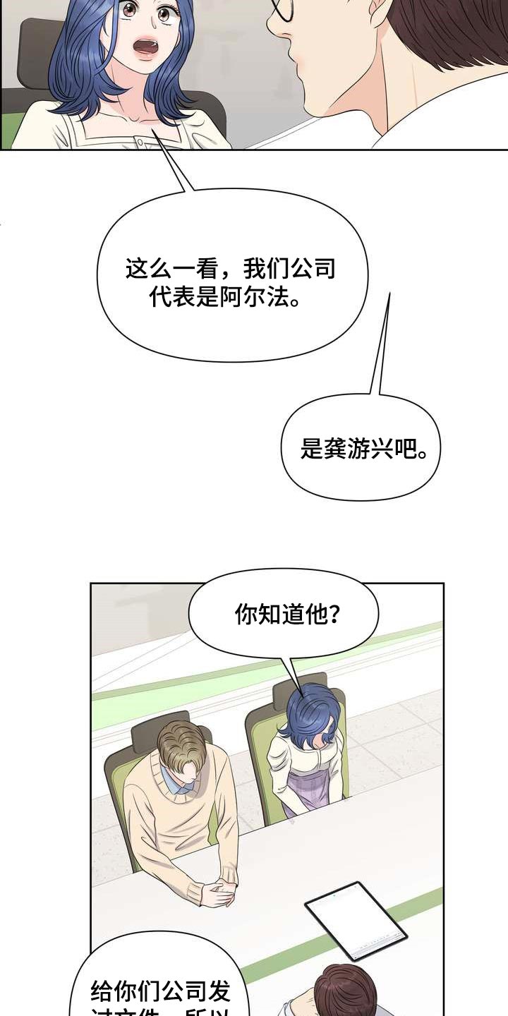 第46章：信息素的力量28