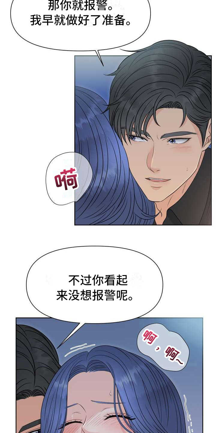 第1章：堵截13